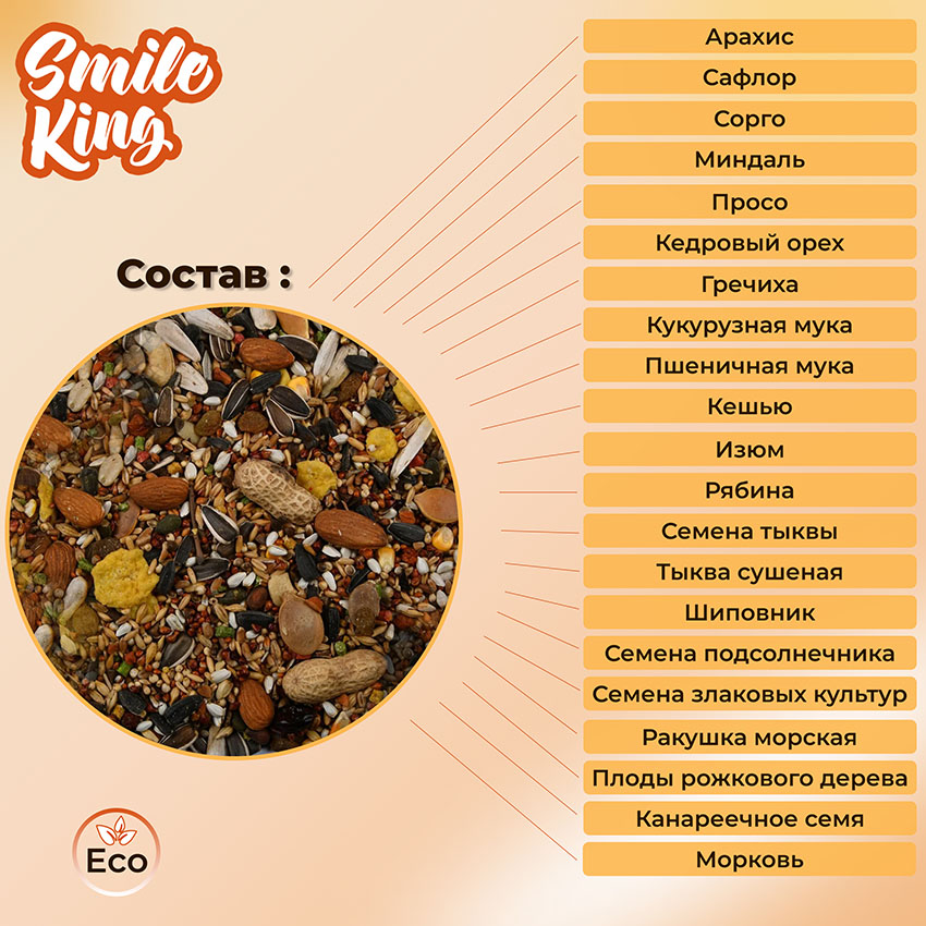 Корм для крупных Smile King сухой 10 кг (Беларусь)