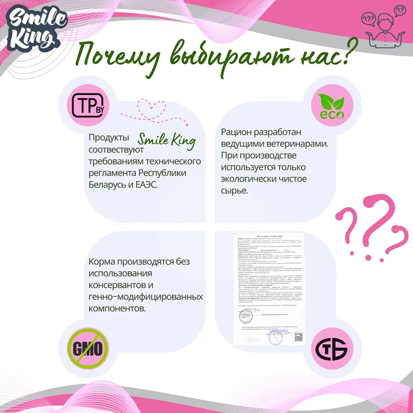 Корм для кроликов Basic Smile King 800г сухой (Беларусь)