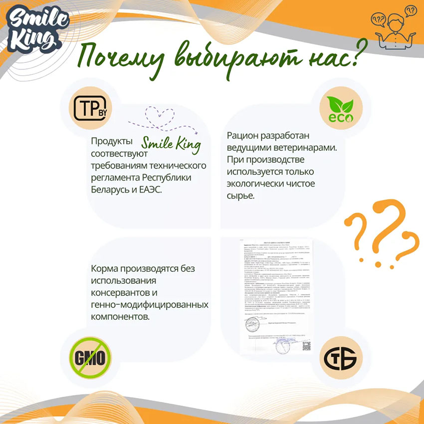 Корм для морских свинок Basic Smile King 10 кг сухой (Беларусь)
