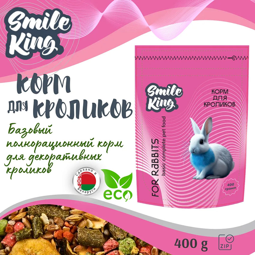 Корм для кроликов Basic Smile King 400г сухой (Беларусь)