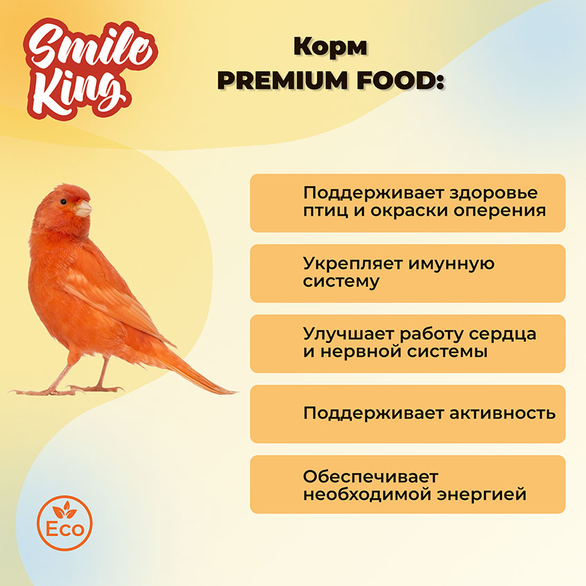 Корм для канареек Smile King сухой 10кг (Беларусь)