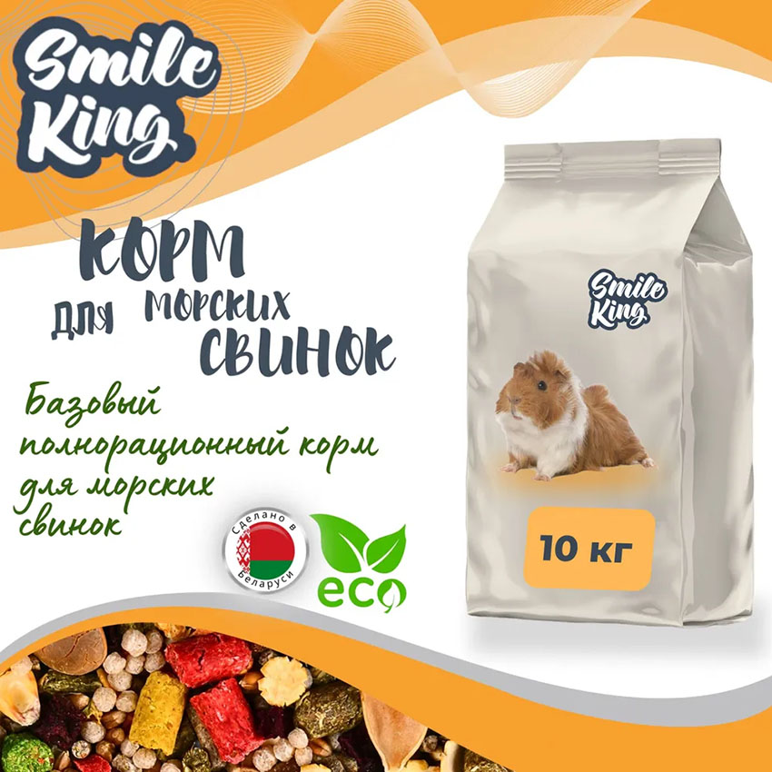 Корм для морских свинок Basic Smile King 10 кг сухой (Беларусь)