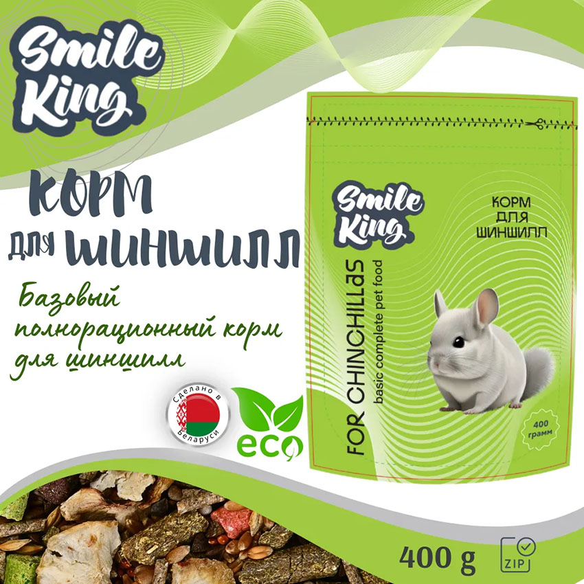Корм для шиншилл Basic Smile King 400г сухой (Беларусь)