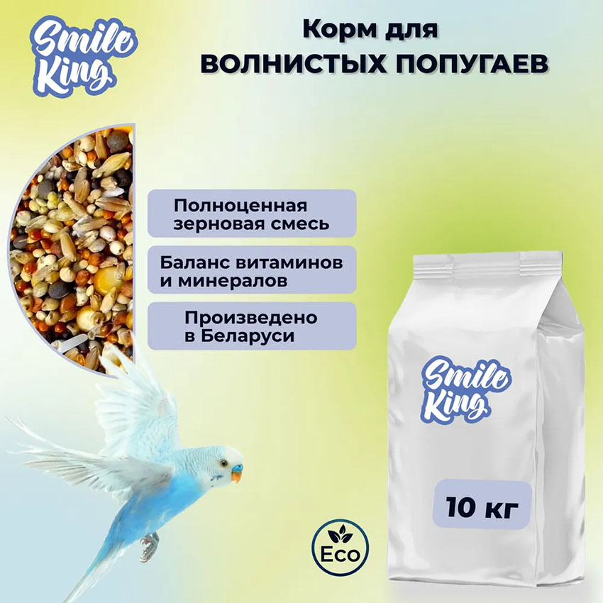 Корм для волнистых попугаев Smile King сухой 10 кг (Беларусь)
