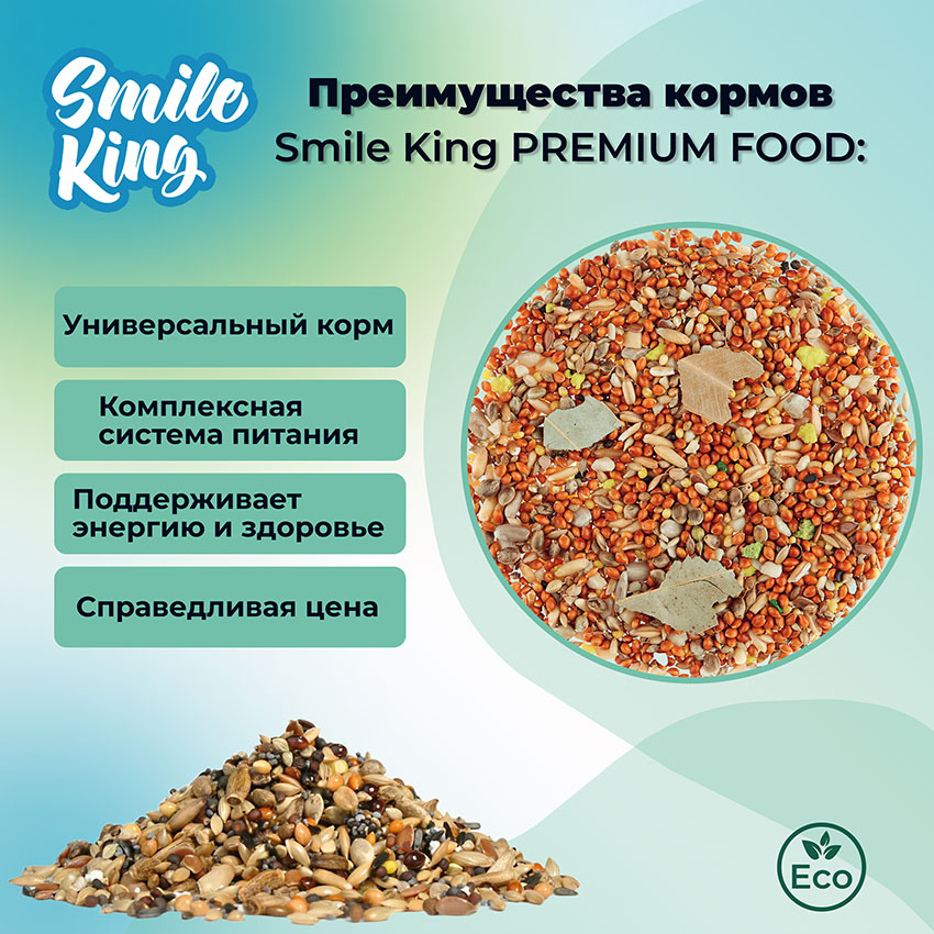 Корм для волнистых попугаев в период линьки Smile King сухой 10кг (Беларусь)