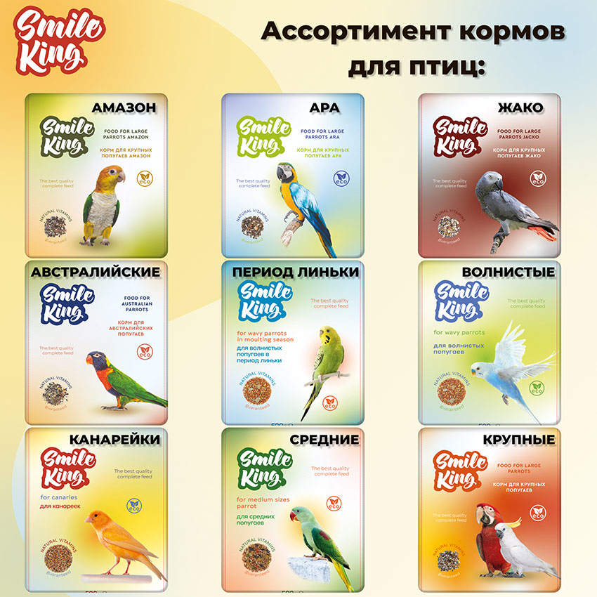 Корм для канареек Smile King сухой 10кг (Беларусь)