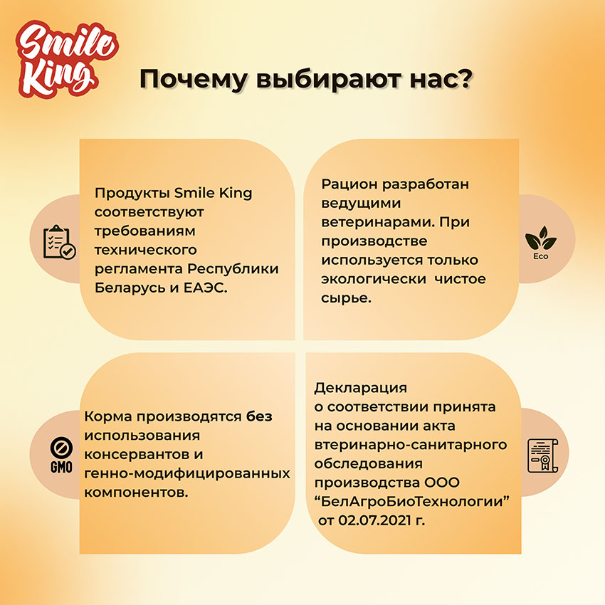 Корм для канареек Smile King сухой 10кг (Беларусь)