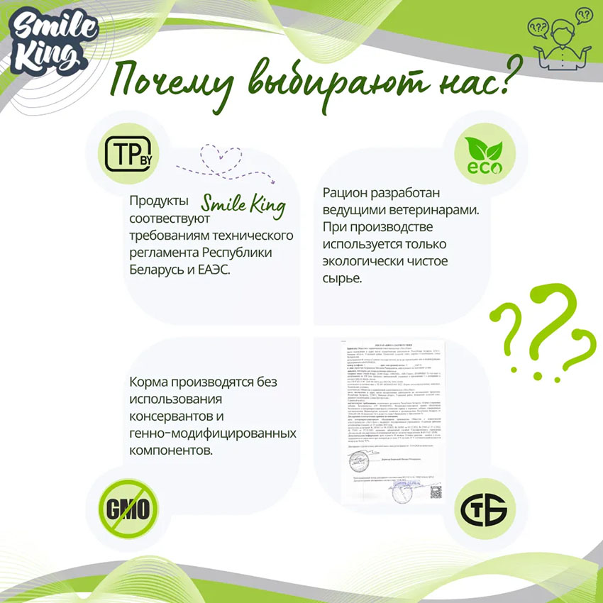 Корм для шиншилл Basic Smile King 10 кг сухой (Беларусь)