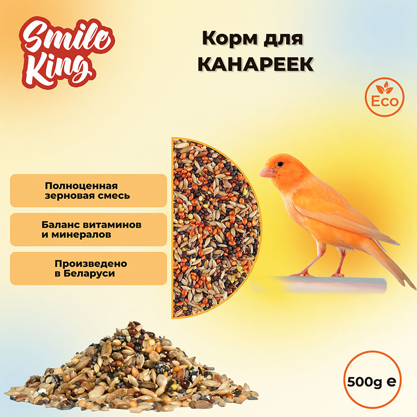 Корм для канареек Smile King сухой 10кг (Беларусь)