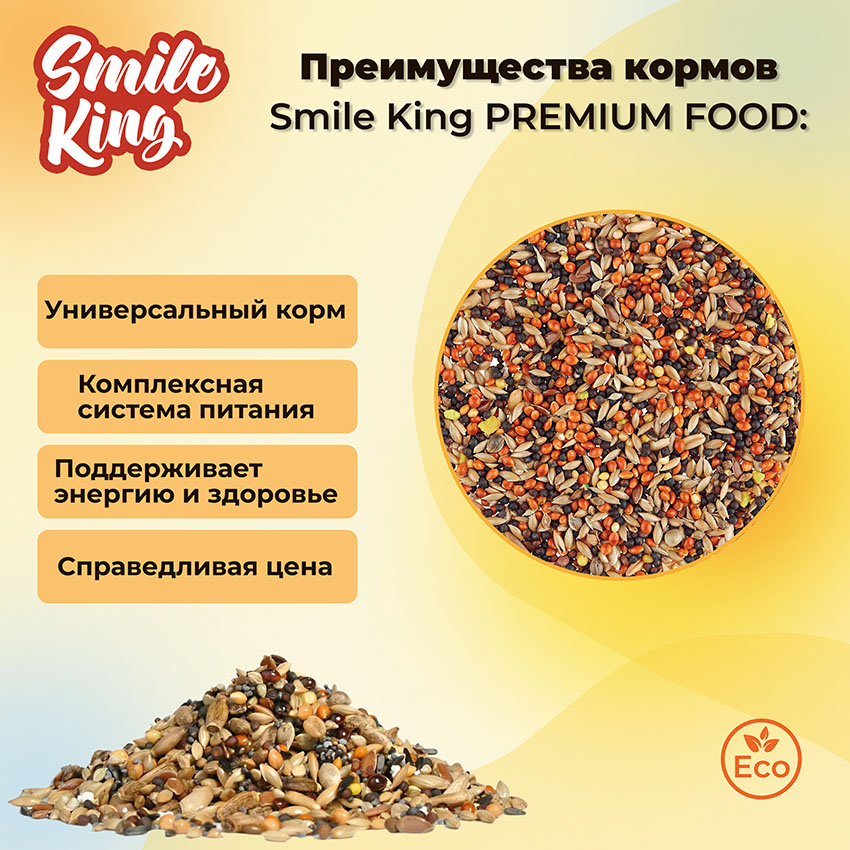 Корм для канареек Smile King сухой 10кг (Беларусь)