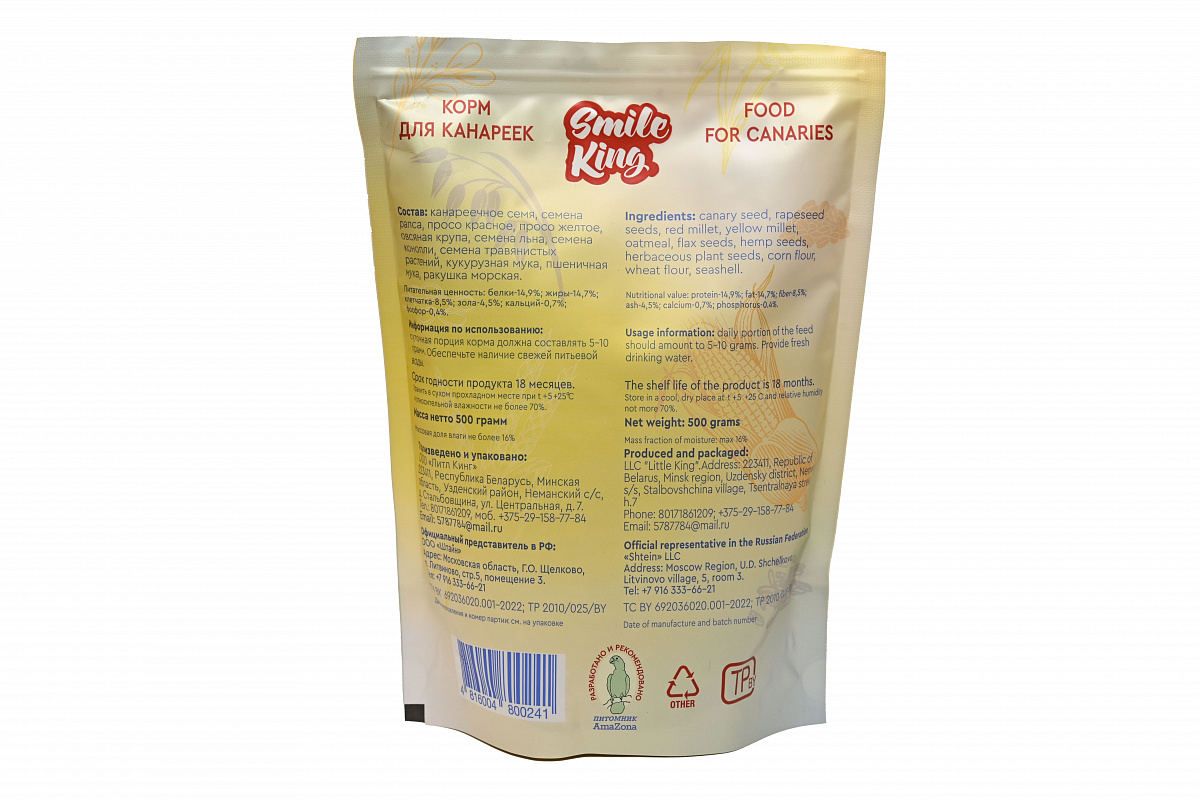 Корм для канареек Smile King сухой 500г (Беларусь)