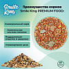 Корм для волнистых попугаев в период линьки Smile King сухой 10кг (Беларусь)