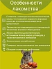 Лакомство для грызунов - Яблоко Smile King 100г (Беларусь)